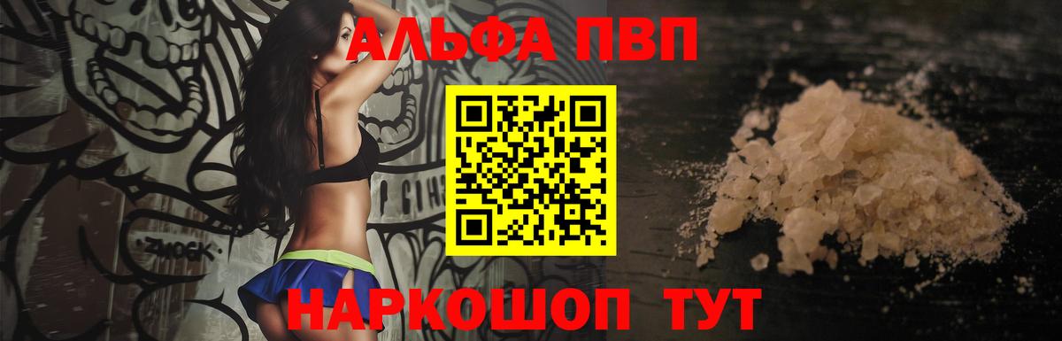A PVP СК КРИС  сколько стоит  Alpha-PVP  Кострома  Alpha-PVP СК  Вход с VPN  А ПВП кристаллы 