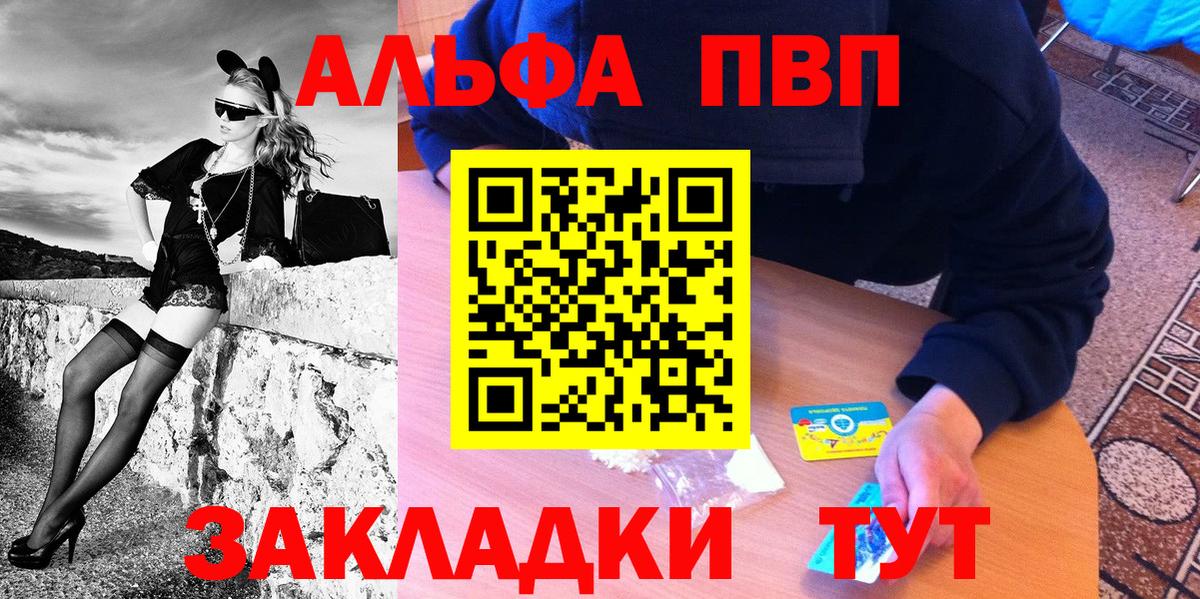 А ПВП кристаллы Кострома