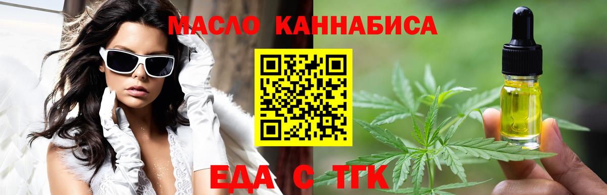 Кострома  Cannafood конопля  Вход с VPN 