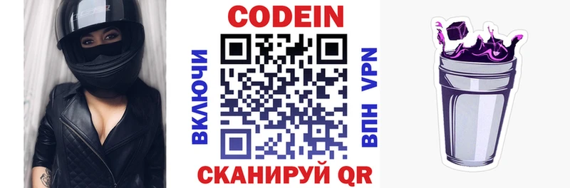 Кодеин напиток Lean (лин)  Кострома 