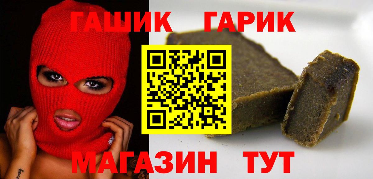 Гашиш гашик  ГАШ хэш  Кострома  Вход с VPN 