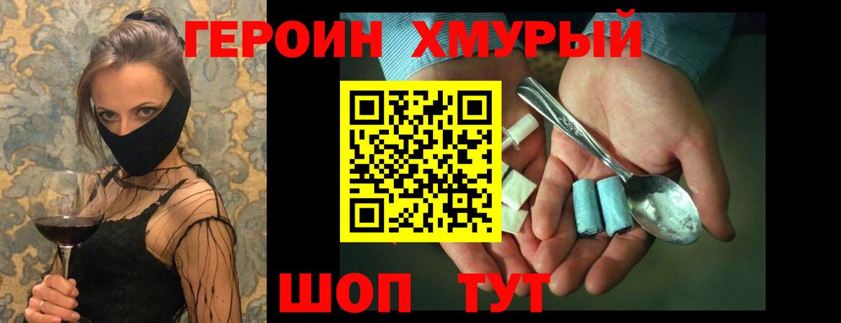 Кострома  ГЕРОИН Heroin  Вход с VPN 