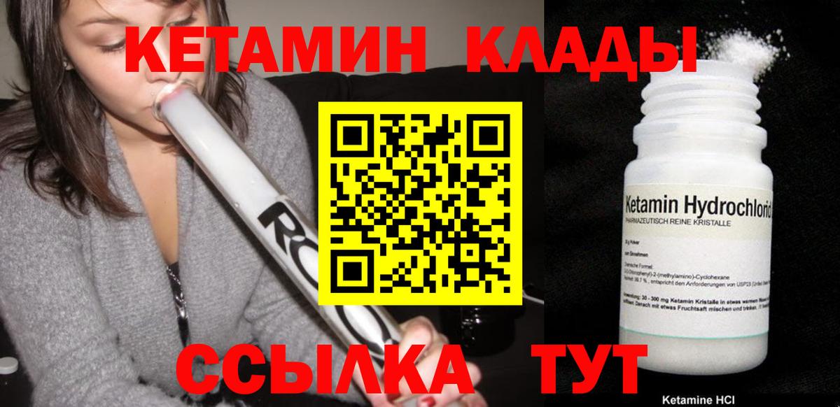 Кетамин VHQ Кострома