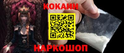 COCAINE Кинель