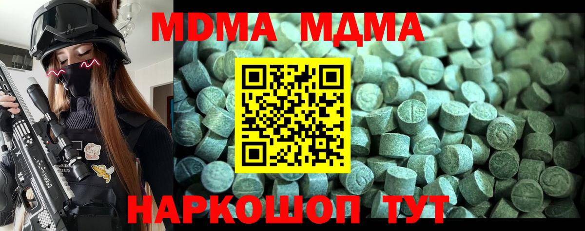 МДМА кристаллы  Вход с VPN  МДМА VHQ  Кострома 