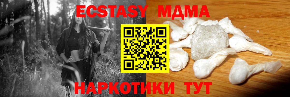 МДМА кристаллы Кострома
