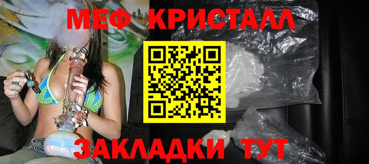 Меф  Кострома