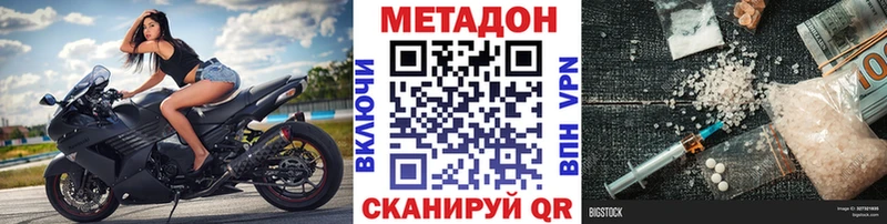 Метадон белоснежный Кострома