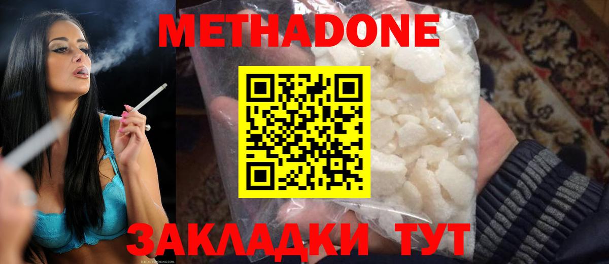 МЕТАДОН VHQ Кострома