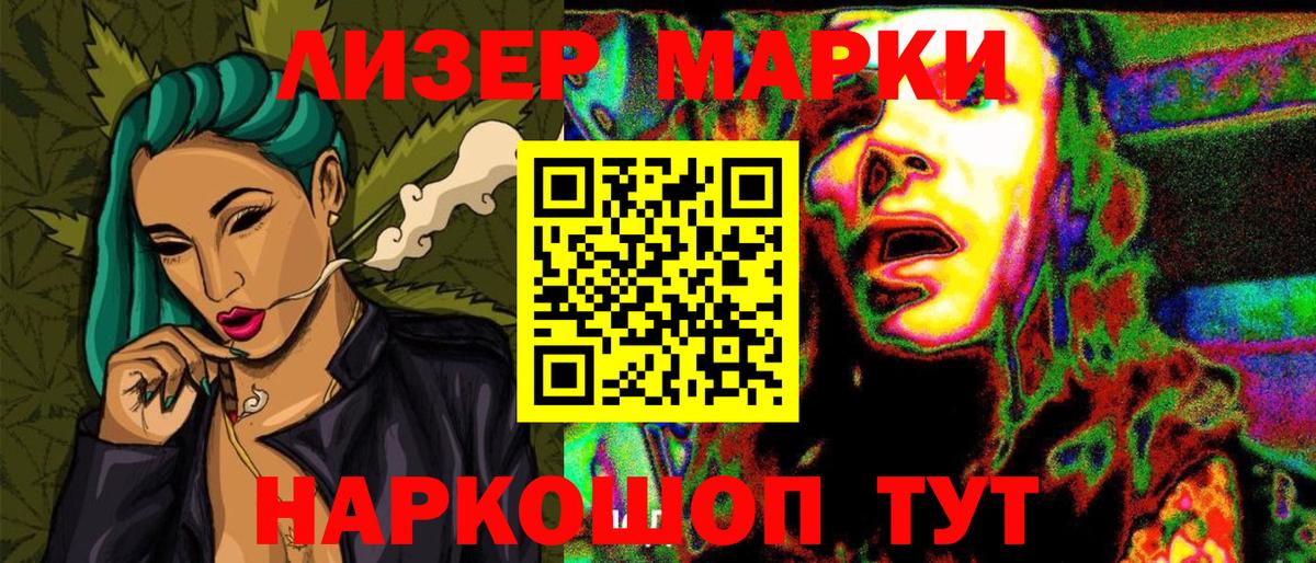 Кострома  Марки N-bome 1,5мг  Вход с VPN 