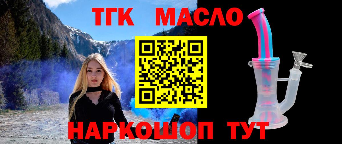 ТГК вейп Кострома